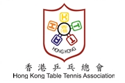 The Hong Kong Table Tennis Association