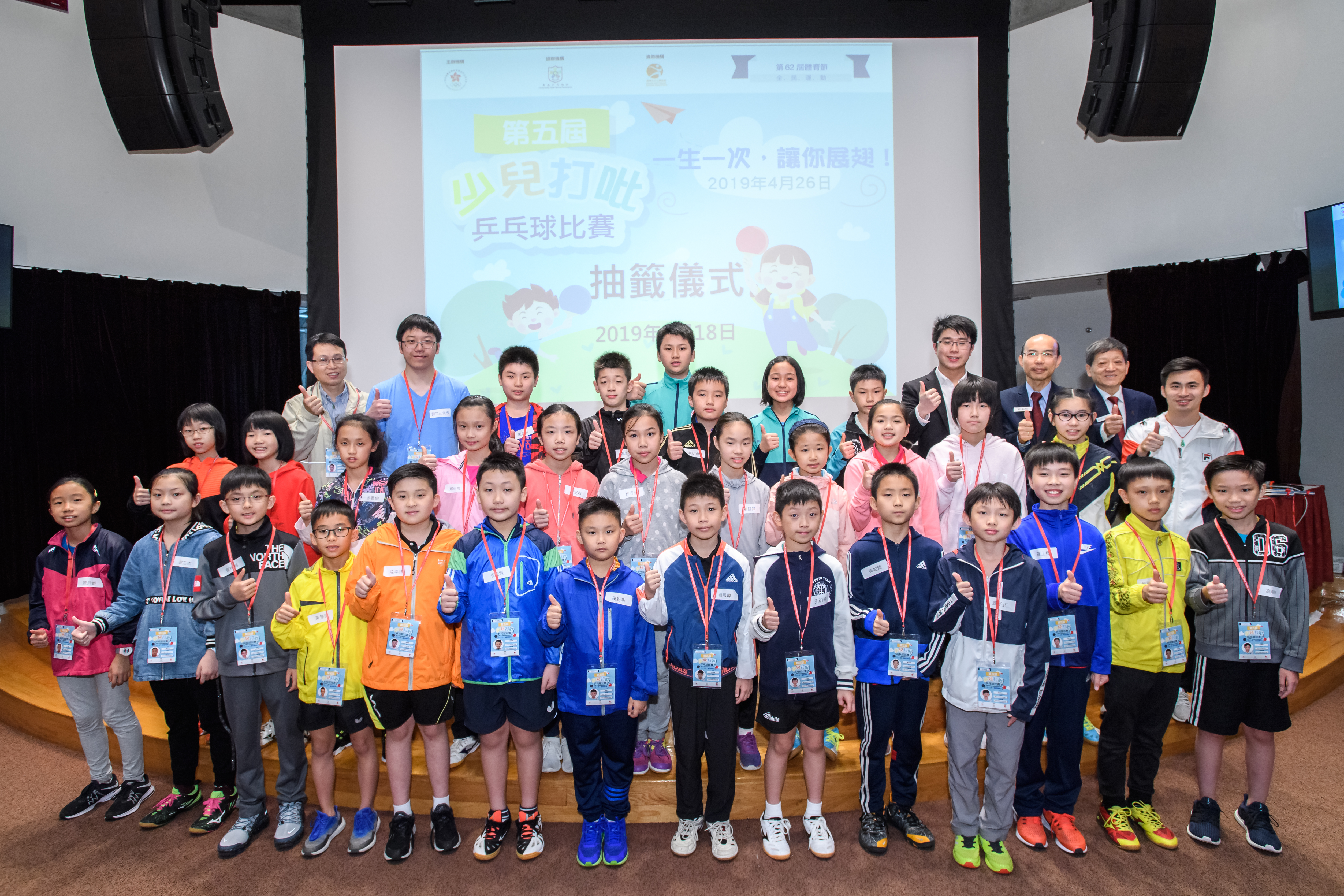 第62屆體育節 - 第五屆少兒打吡乒乓球比賽抽籤儀式